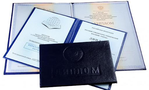 Купить диплом ИФЭП ОЗ по низкой цене Купить диплом ИФЭП ОЗ по низкой цене