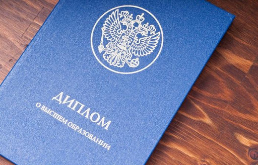 Купить диплом ИФЭП ОЗ по низкой цене Купить диплом ИФЭП ОЗ по низкой цене