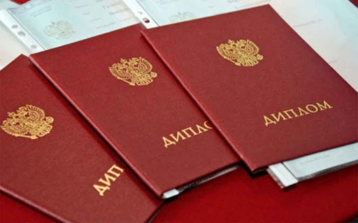 Купить диплом о высшем образовании легкие пути к успеху