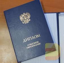 Купить диплом ТИА на бланке ГОЗНАК